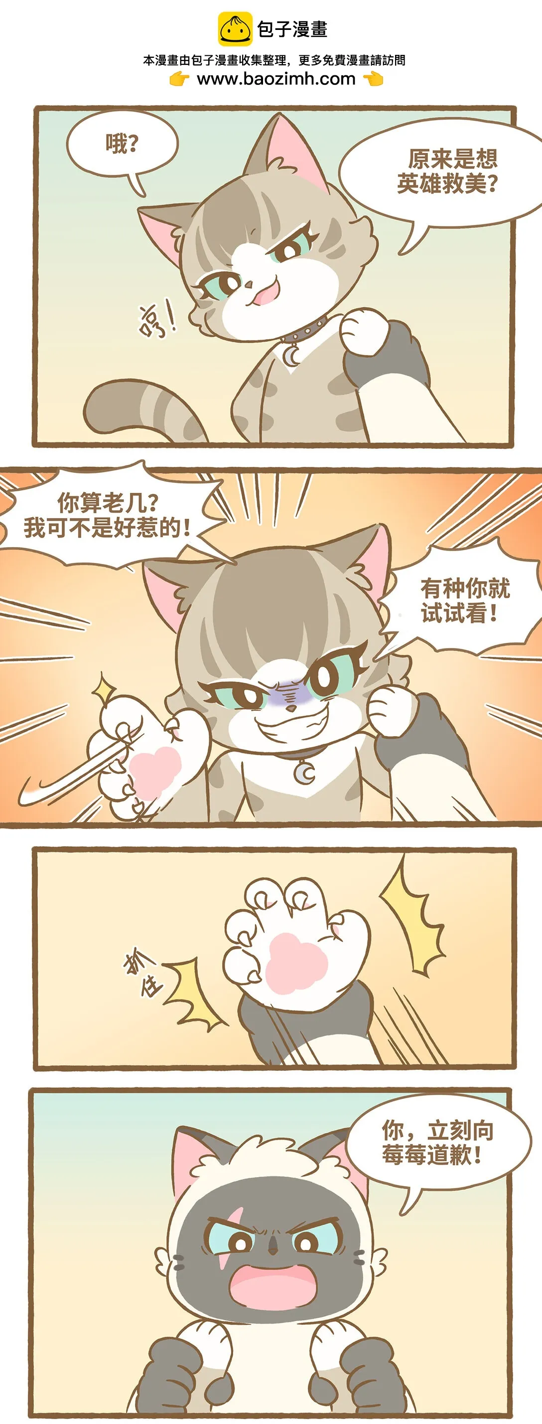 114 算你厲害 第2页