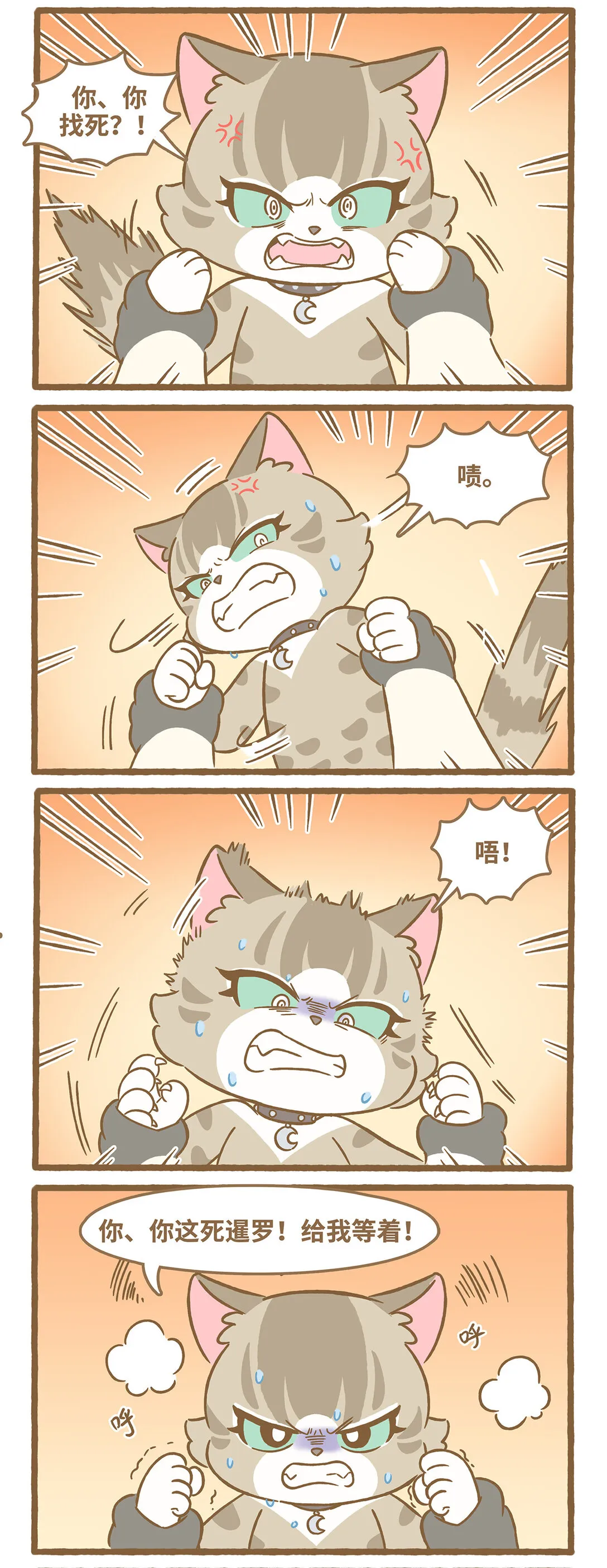 114 算你厲害 第3页