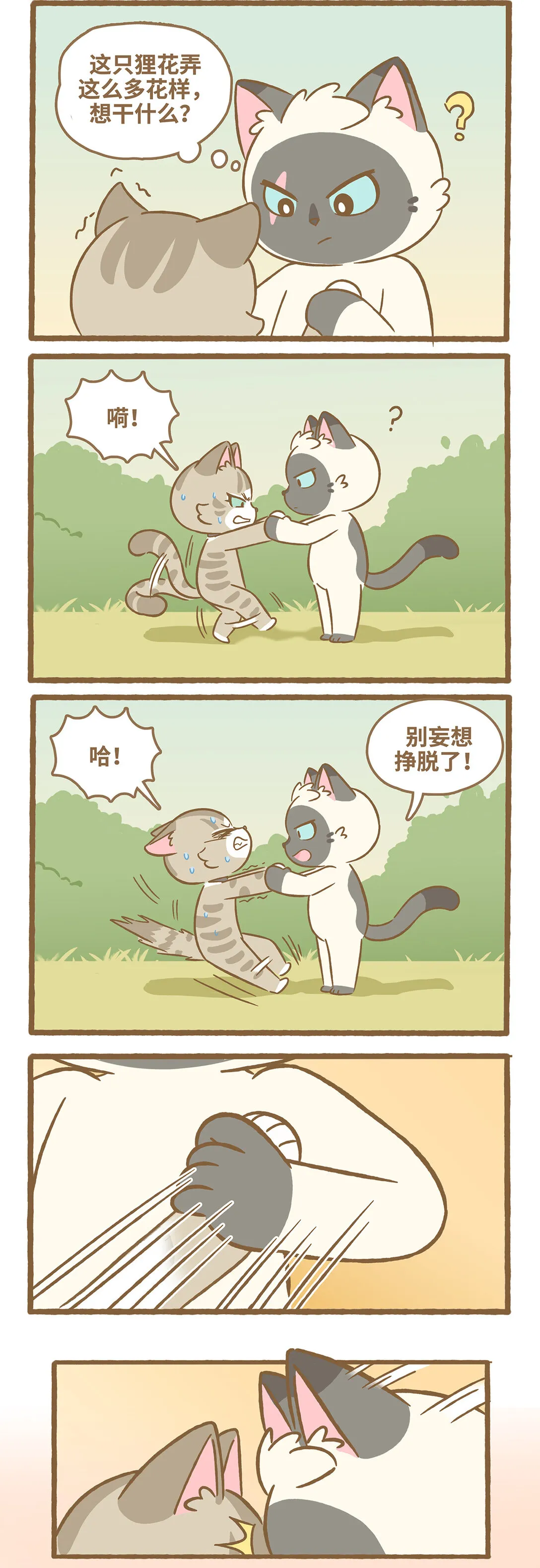 114 算你厲害 第4页