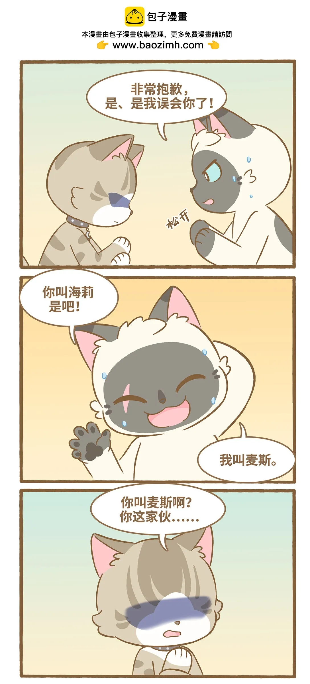 114 算你厲害 第6页