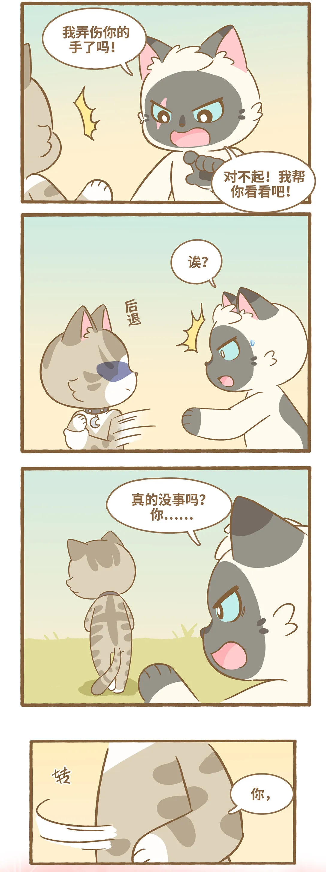 114 算你厲害 第7页