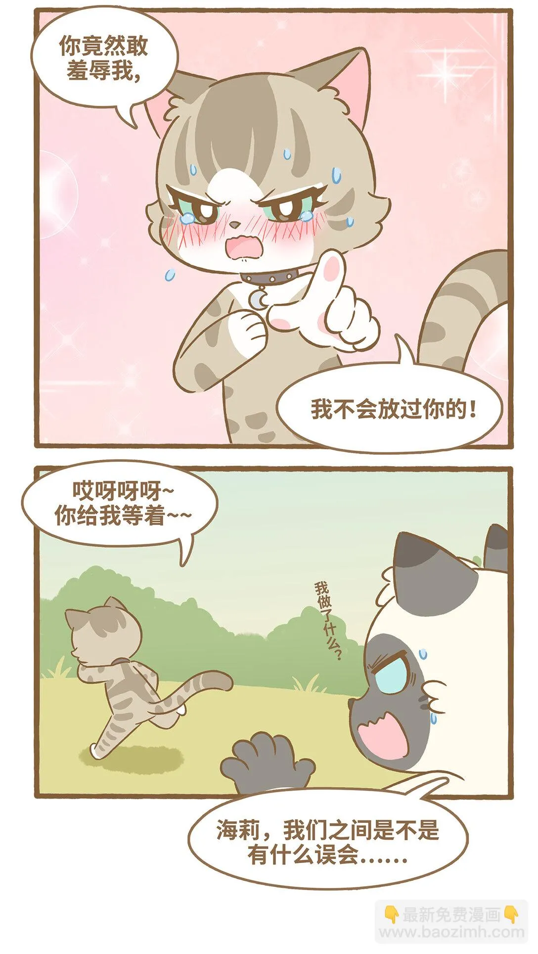 114 算你厲害 第9页