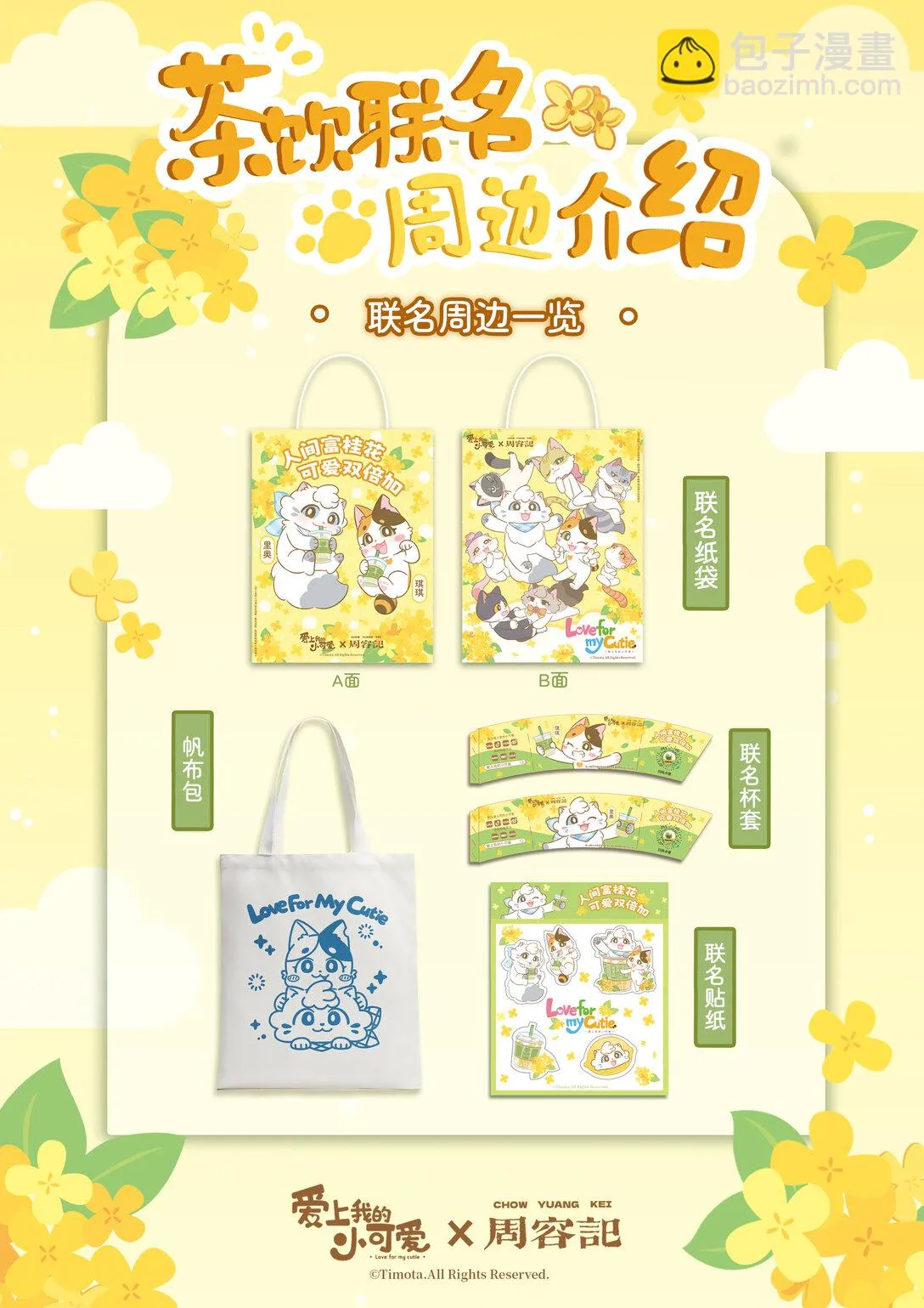 114 算你厲害 第12页