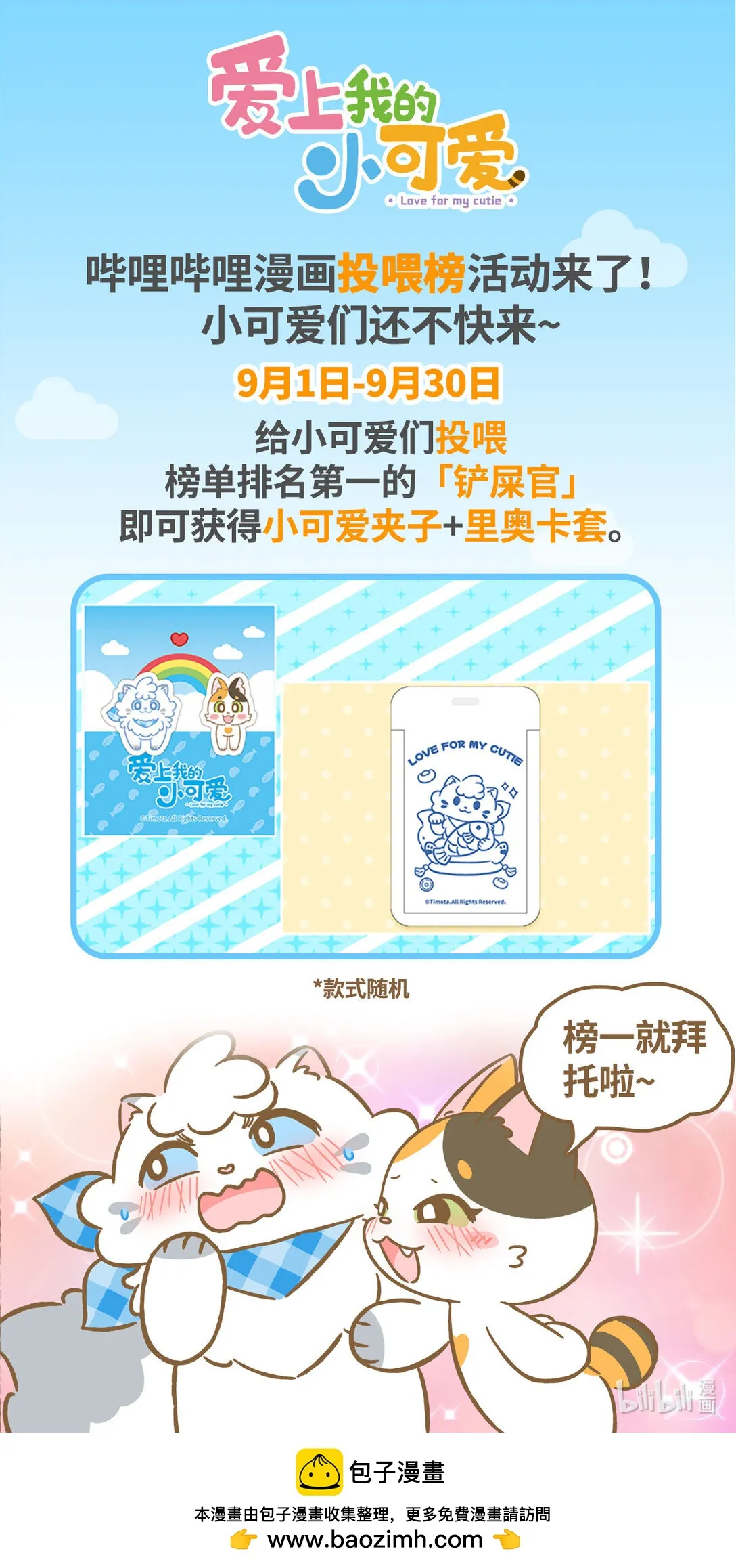 114 算你厲害 第14页