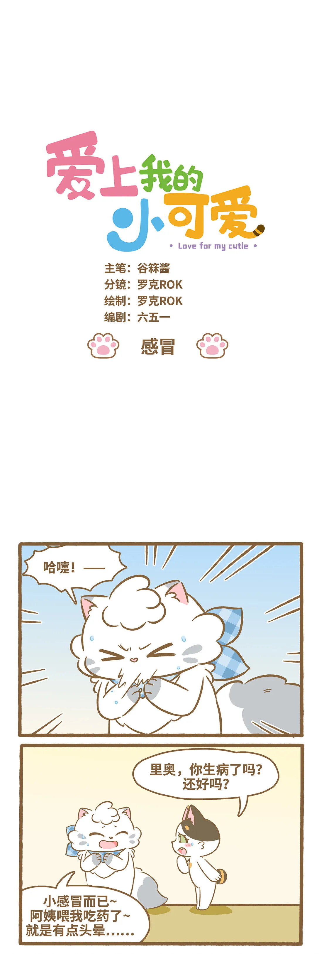 116 感冒 第1页