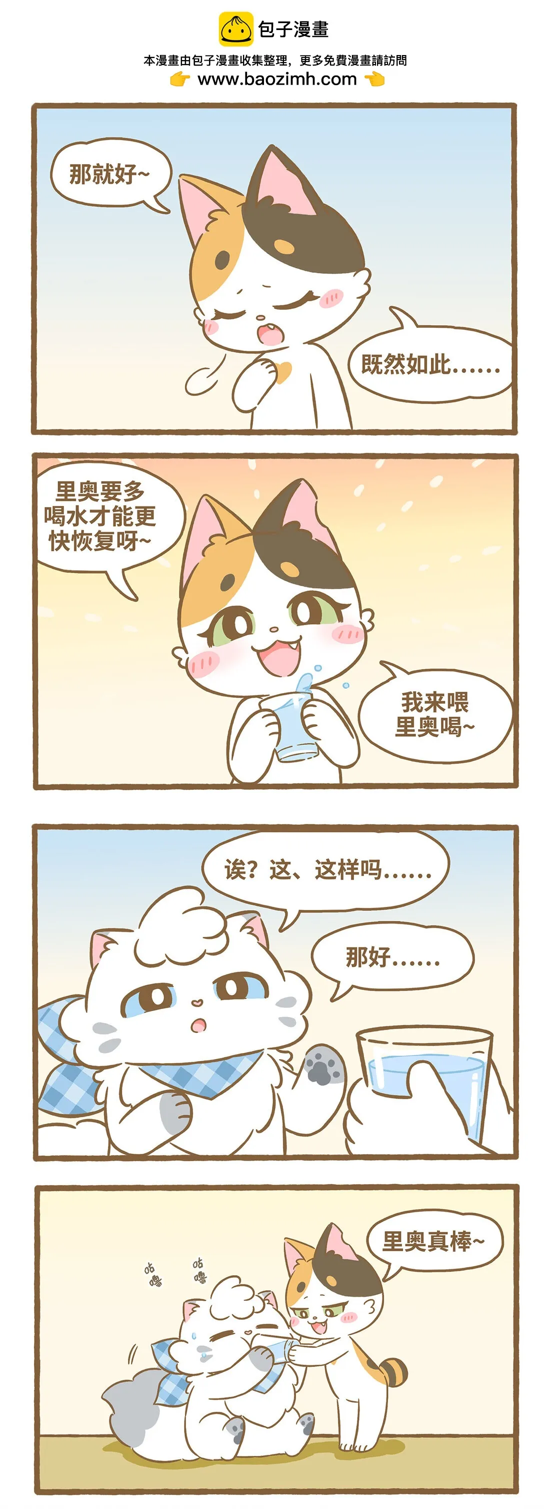 116 感冒 第2页