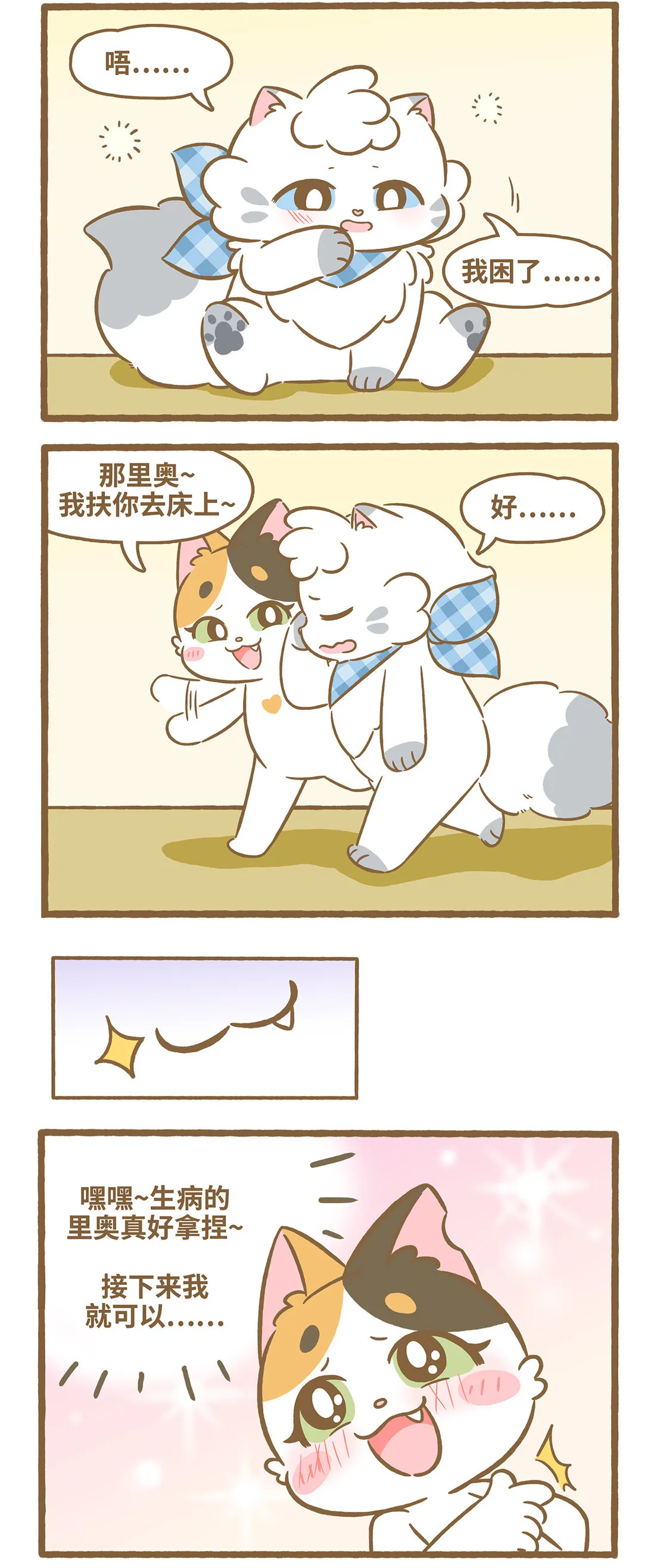 116 感冒 第3页