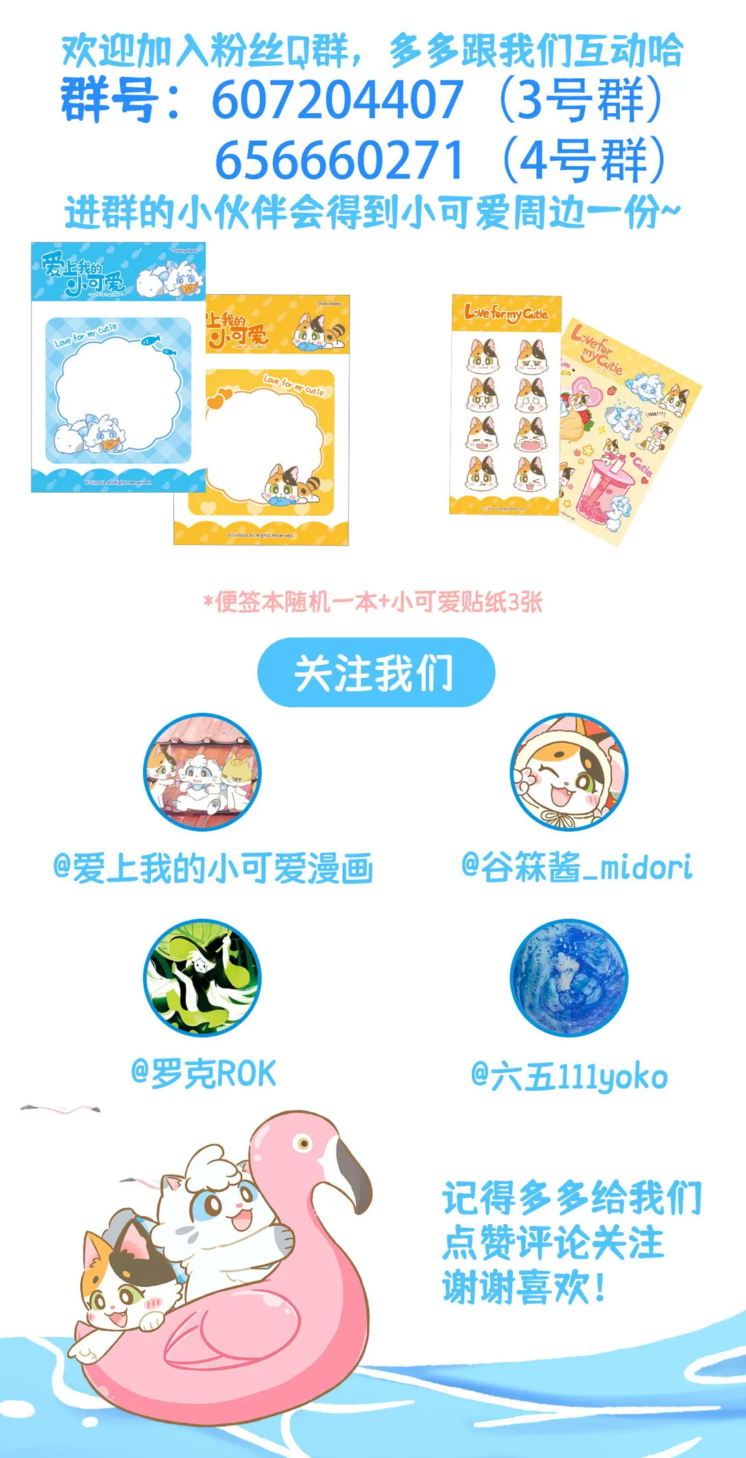 117 保護妙妙 第10页