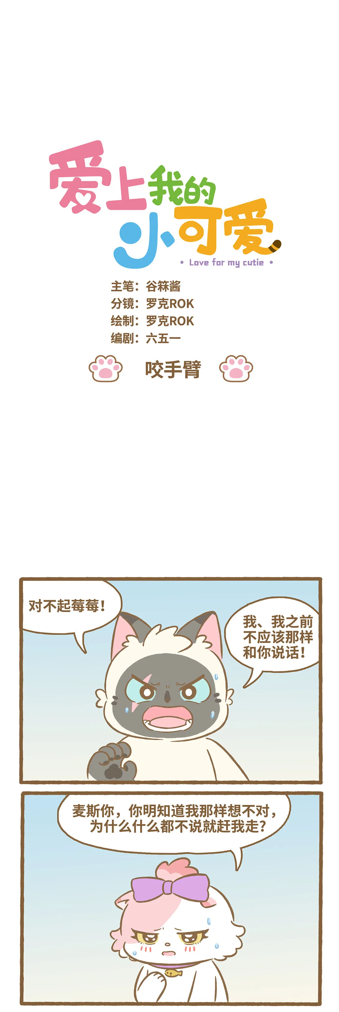 115 咬手臂 第1页