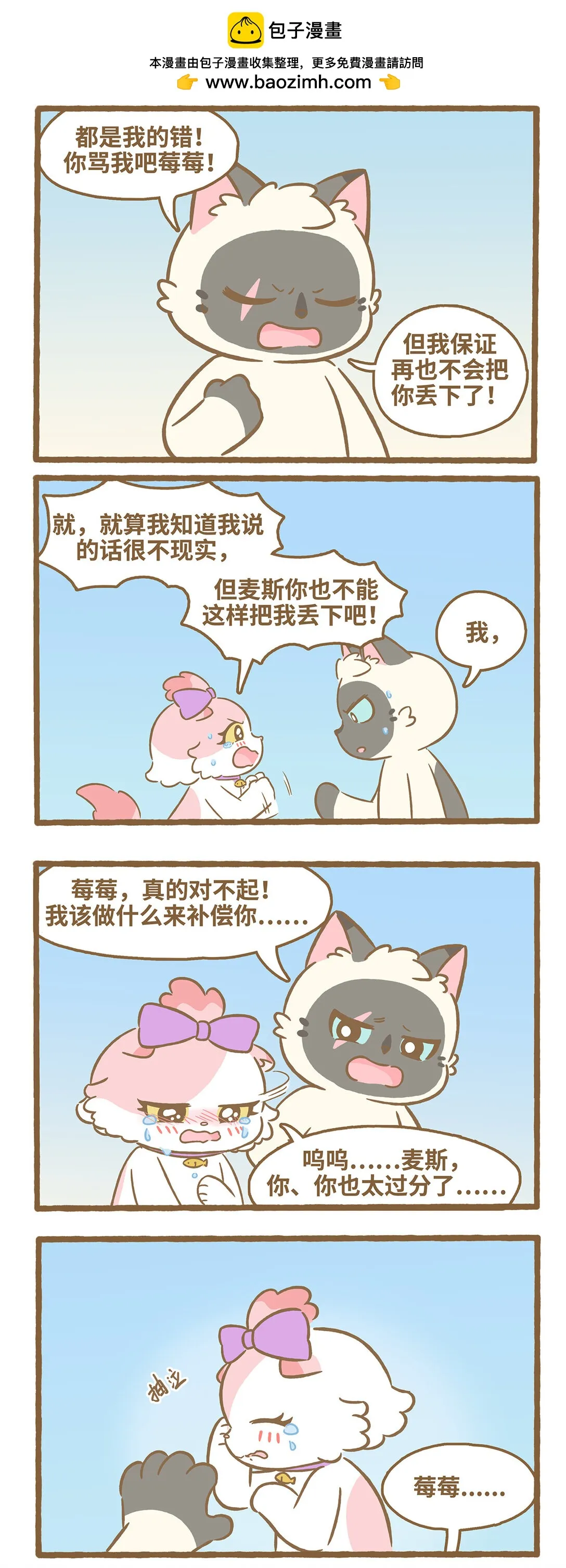 115 咬手臂 第2页