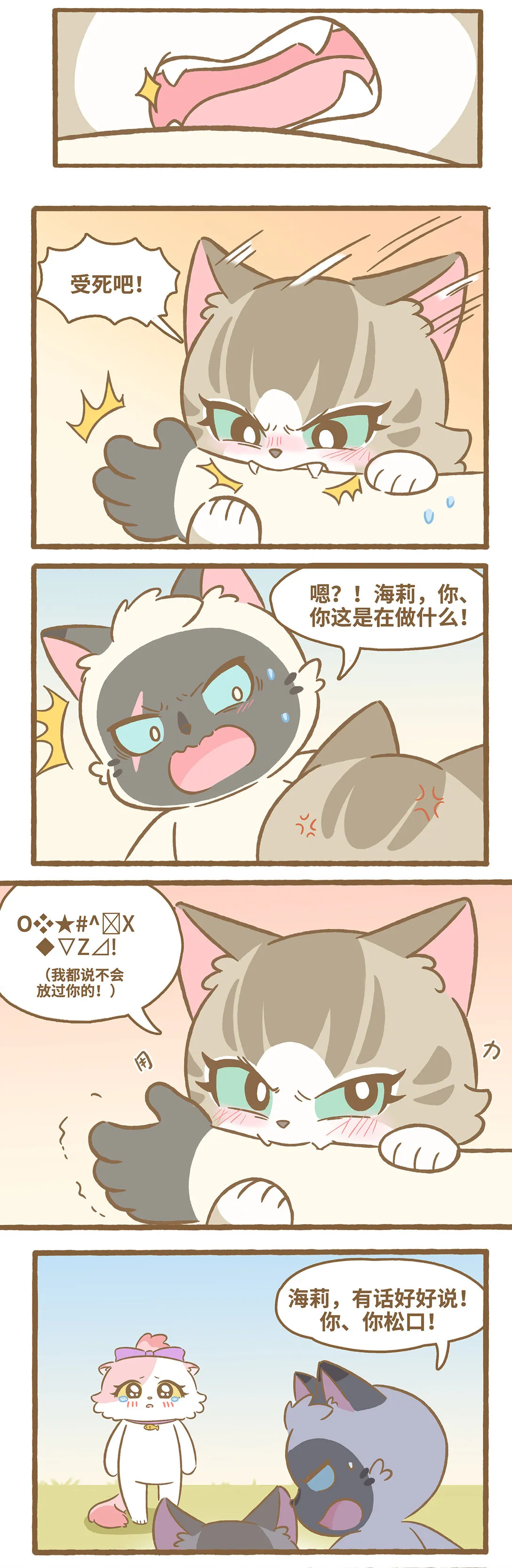 115 咬手臂 第4页