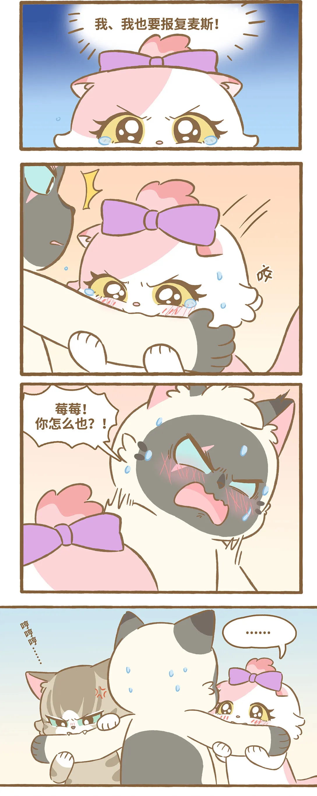 115 咬手臂 第5页