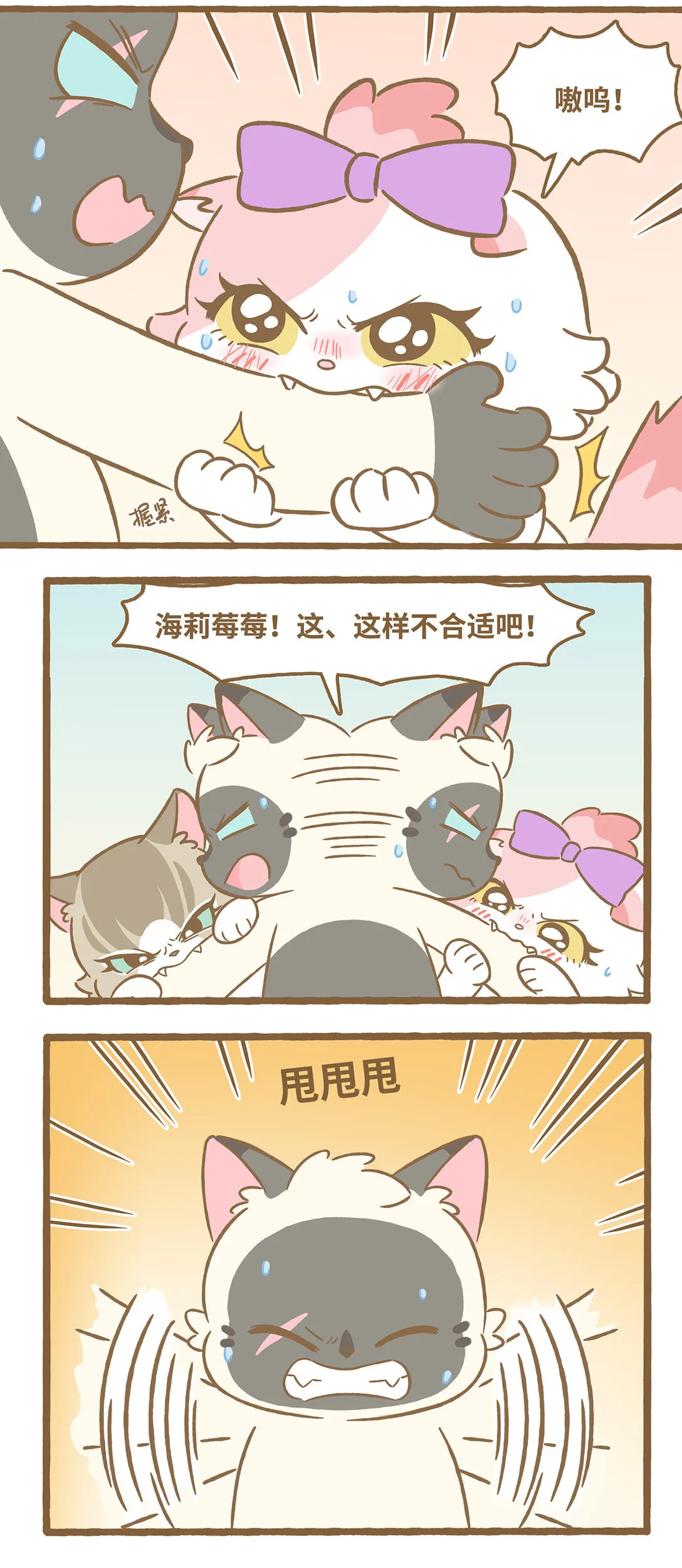 115 咬手臂 第6页