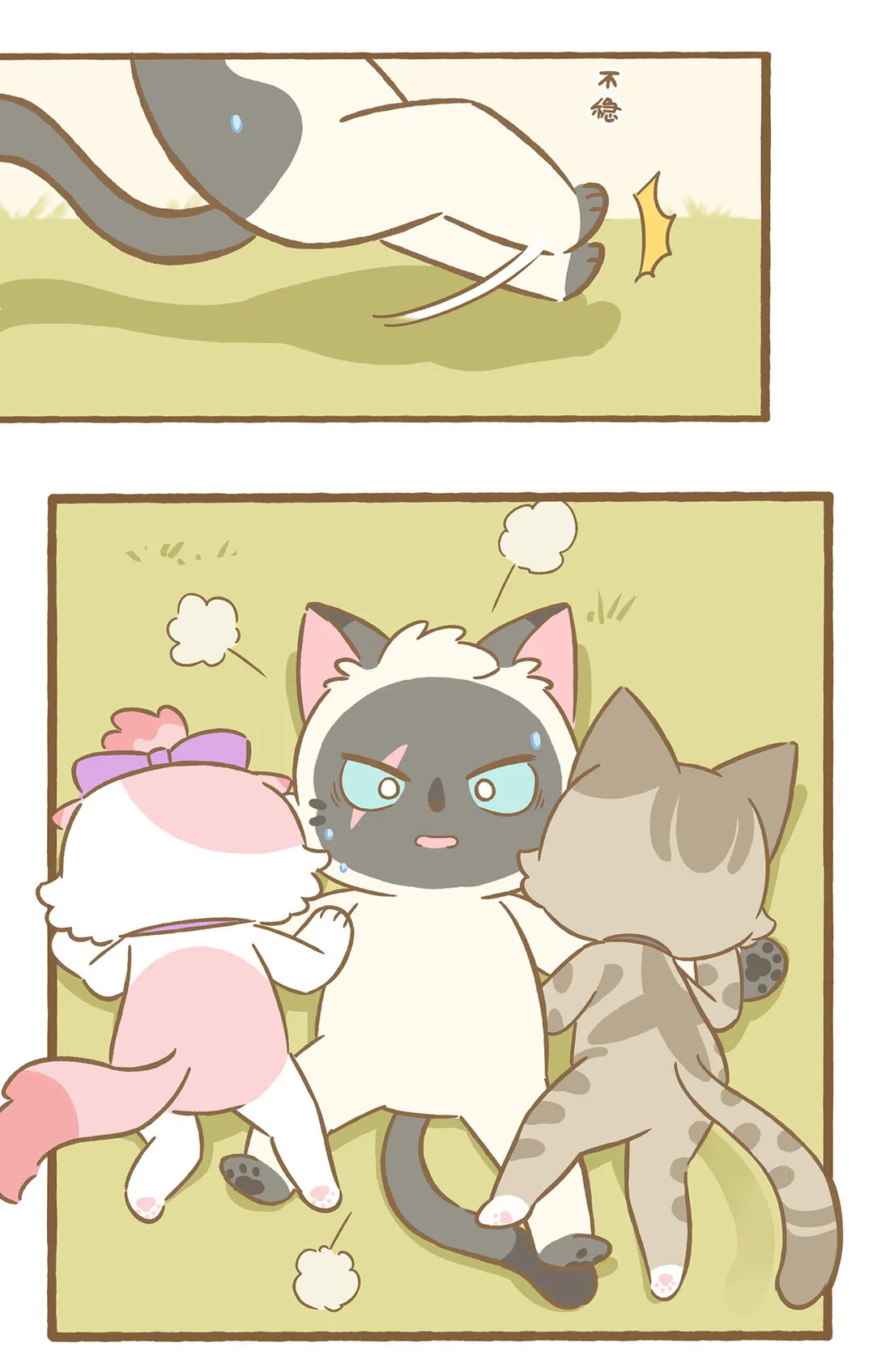 115 咬手臂 第7页