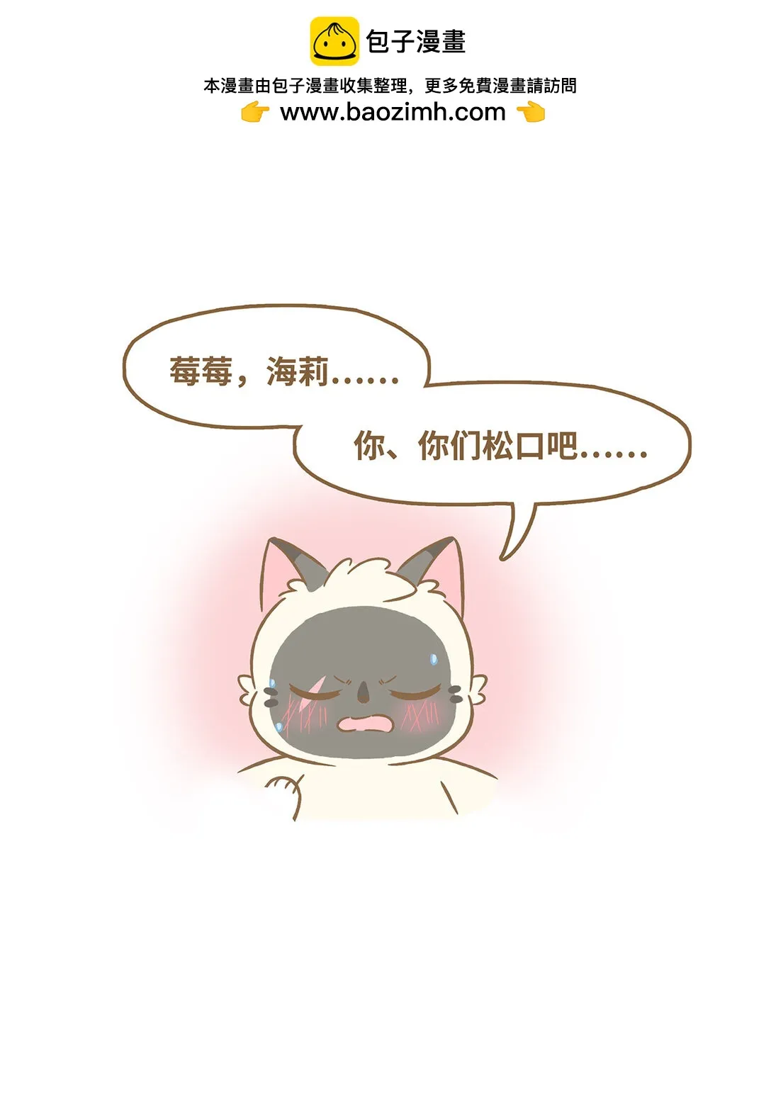 115 咬手臂 第8页