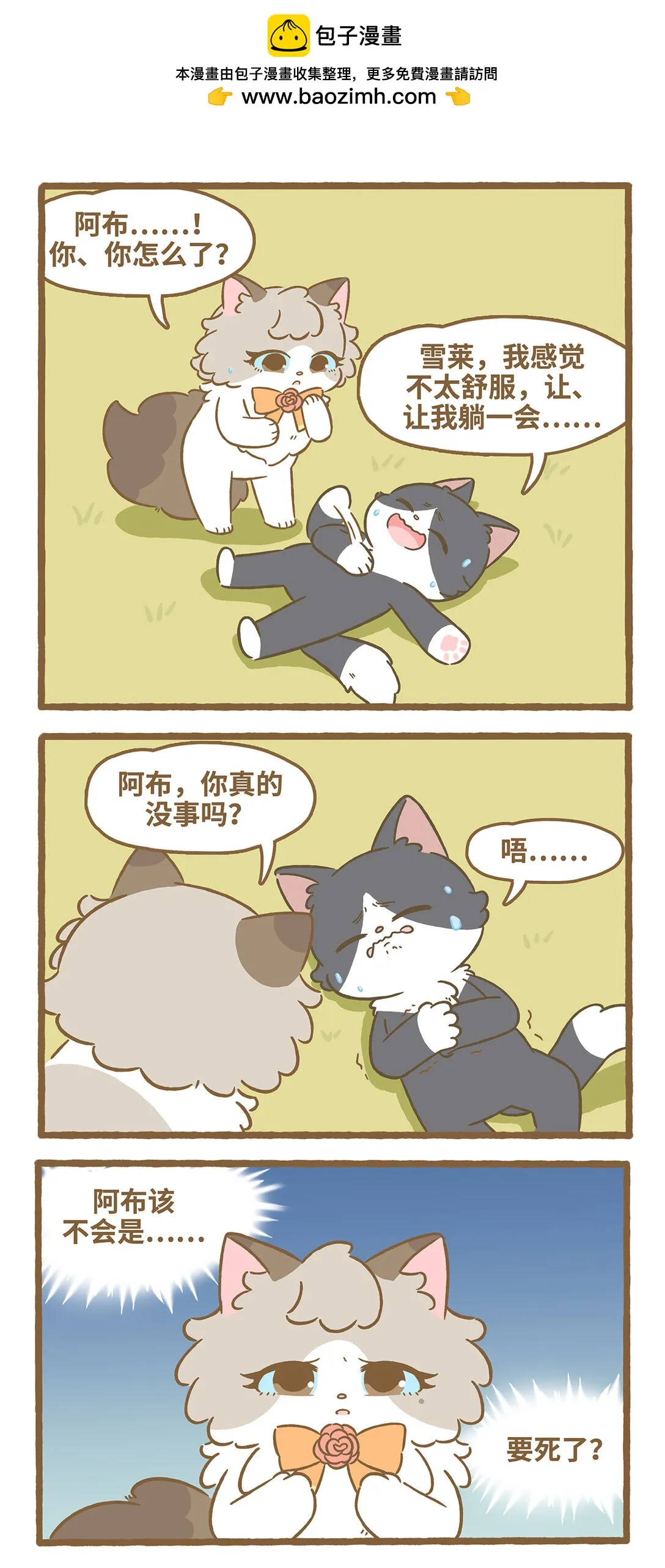 118 沒精神 第2页