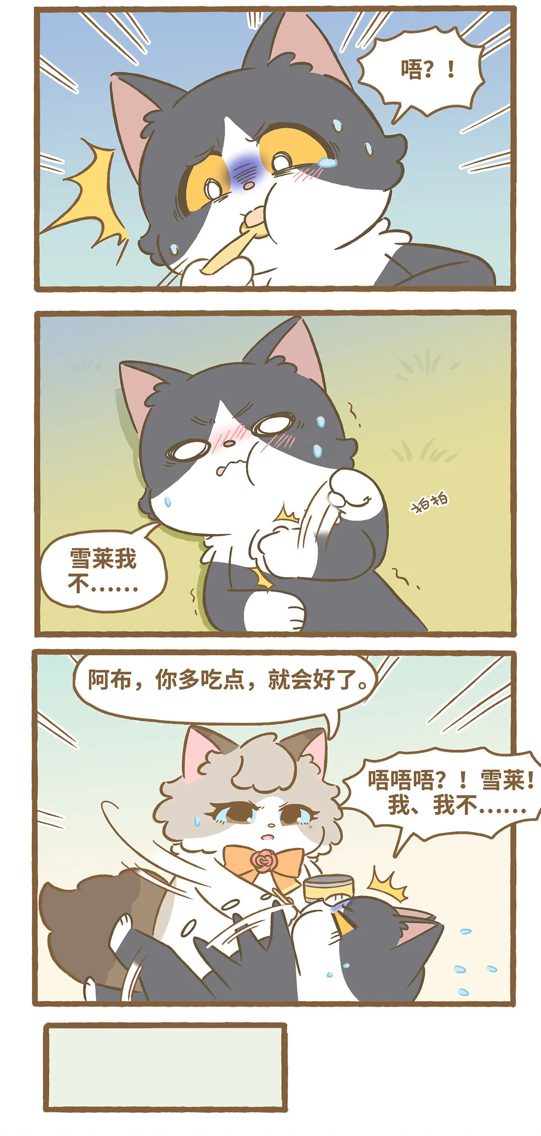 118 沒精神 第4页