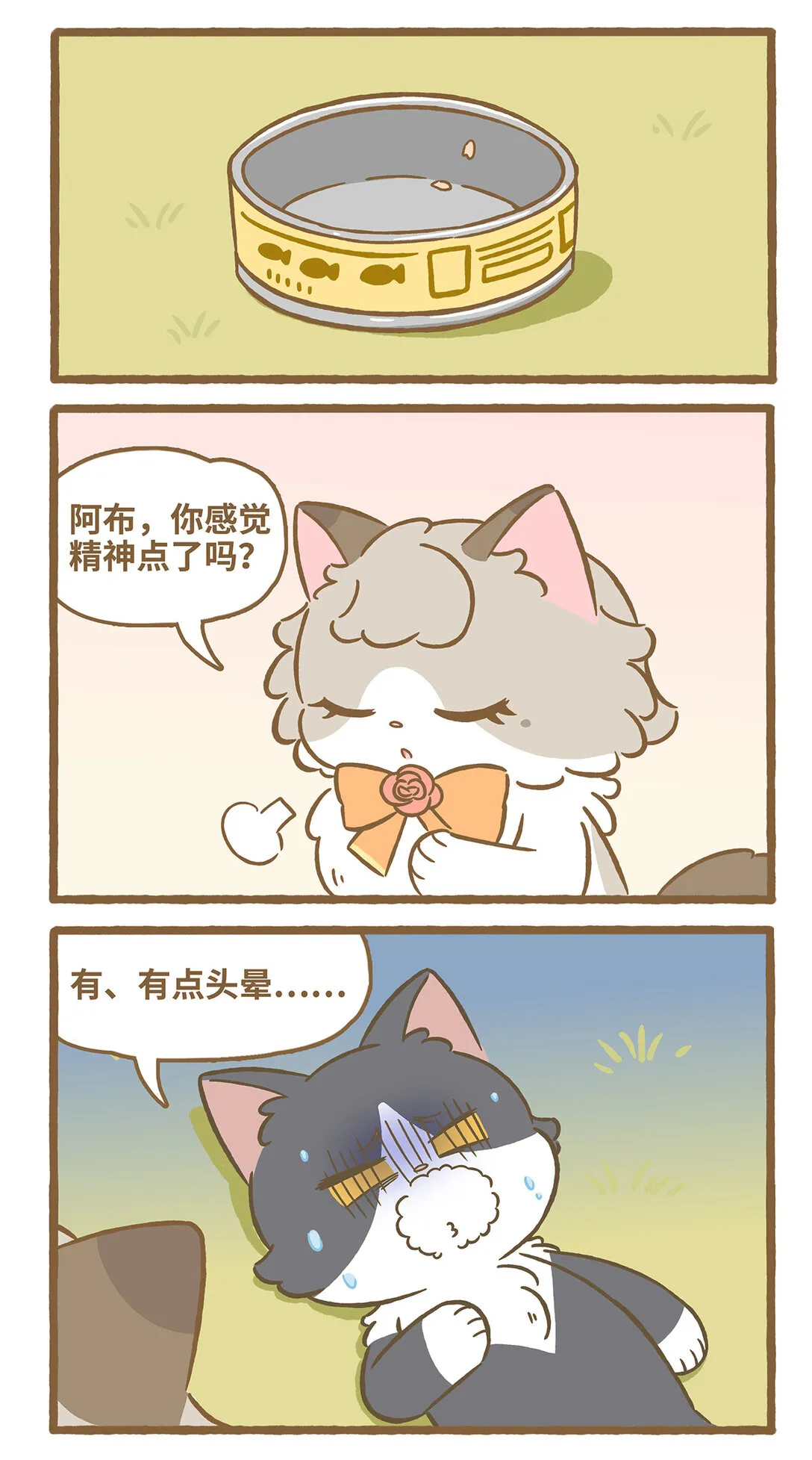 118 沒精神 第5页