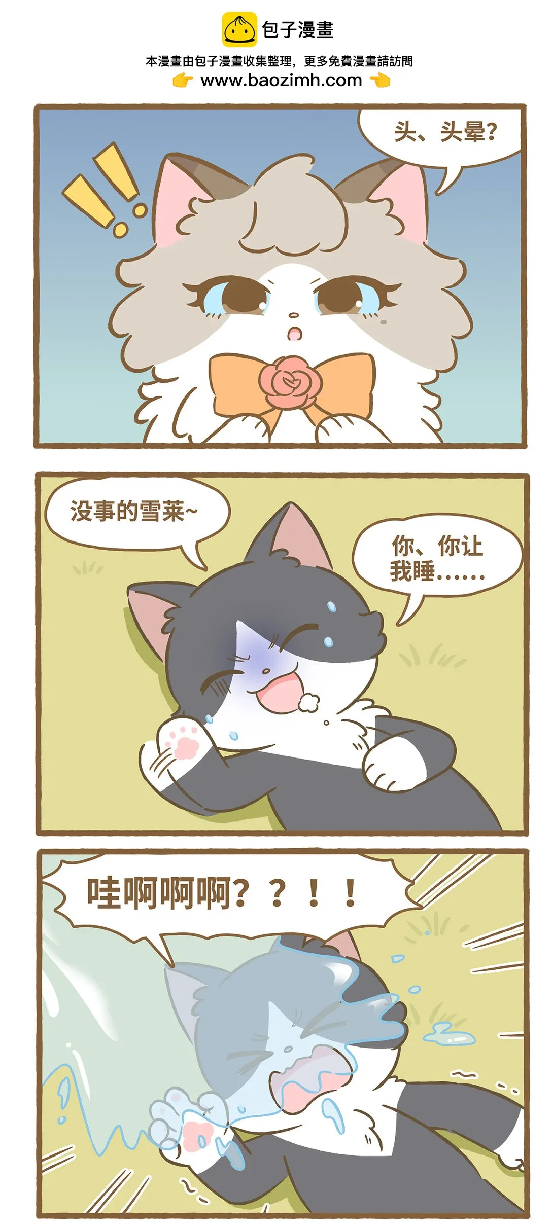 118 沒精神 第6页