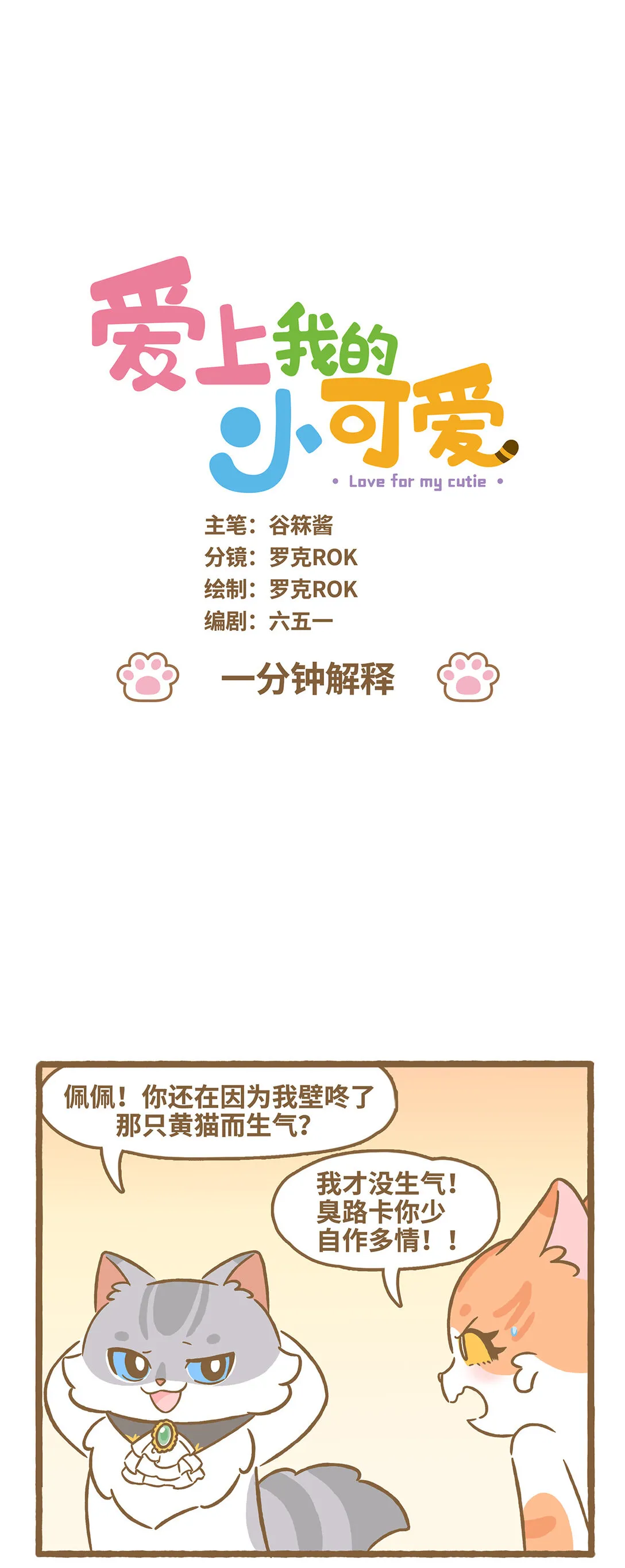 119 一分鐘解釋 第1页