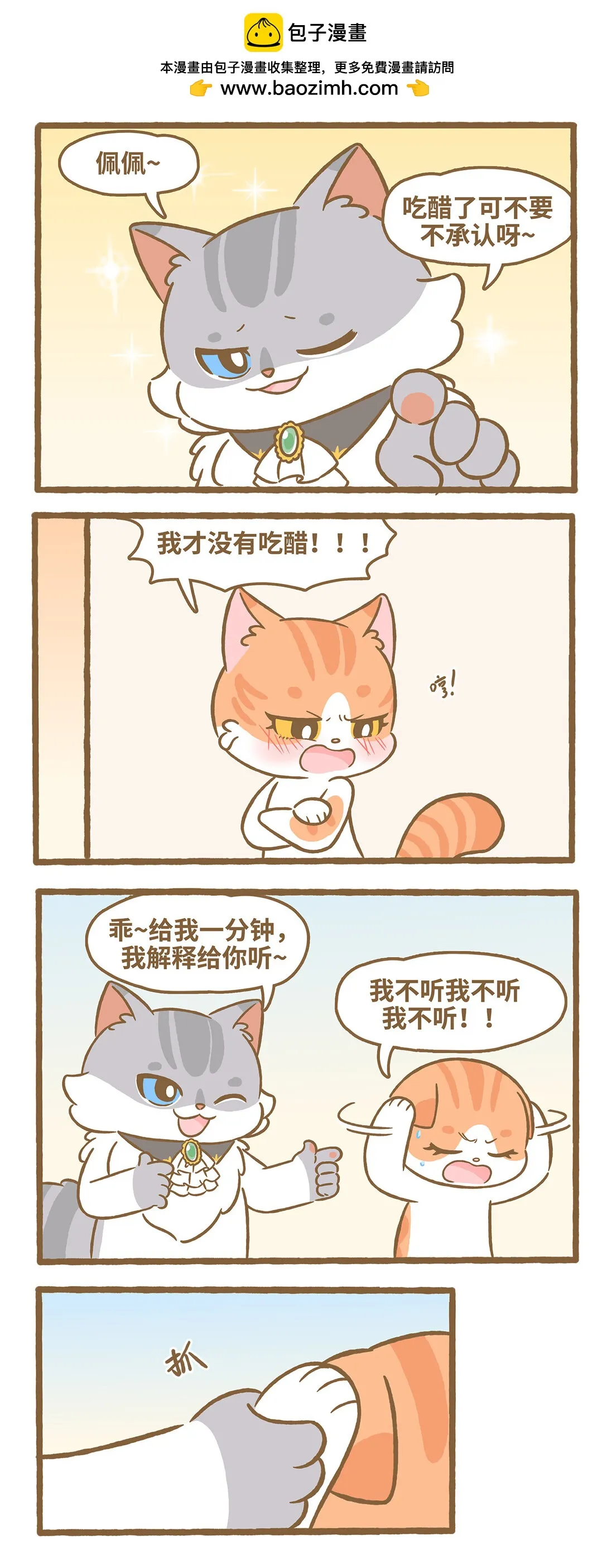 119 一分鐘解釋 第2页