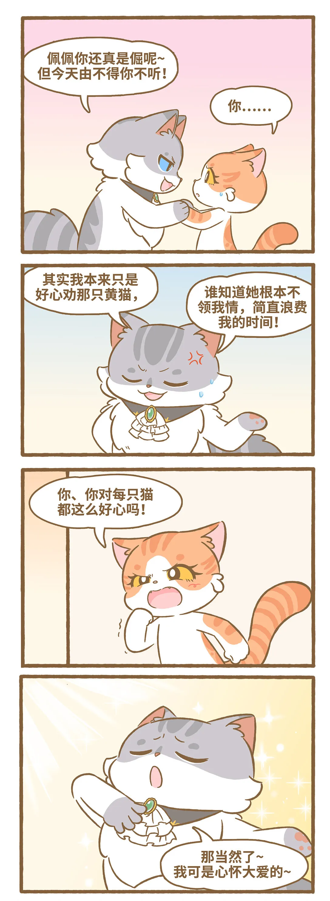 119 一分鐘解釋 第3页