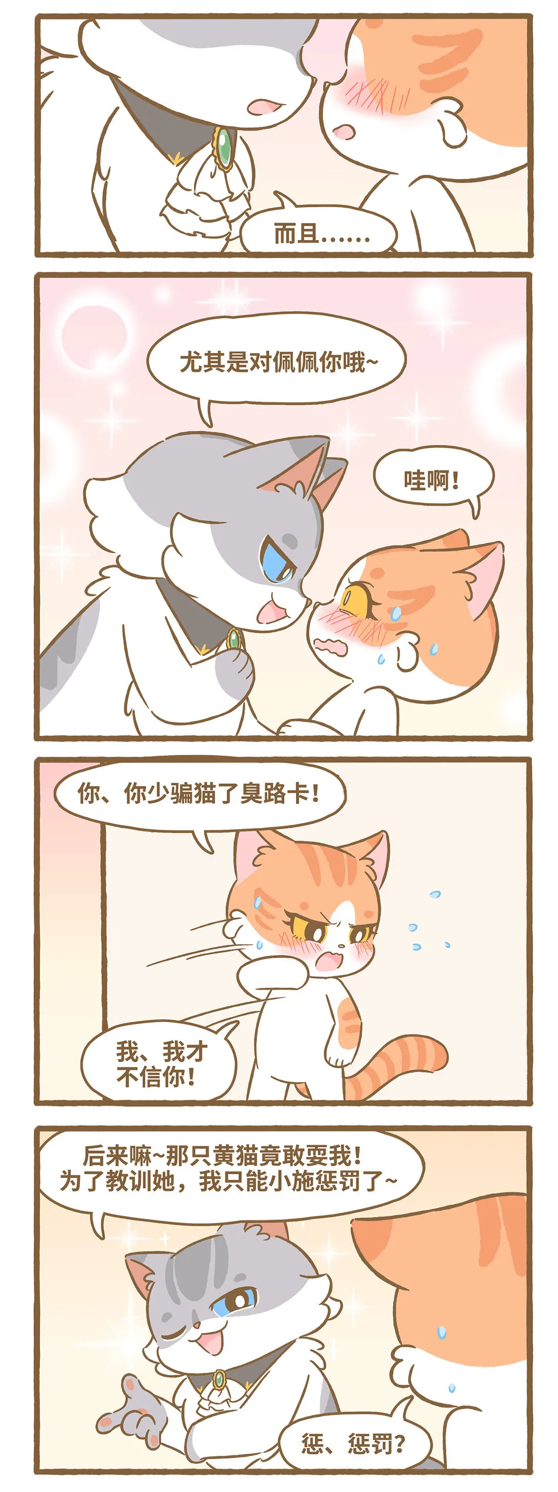119 一分鐘解釋 第4页