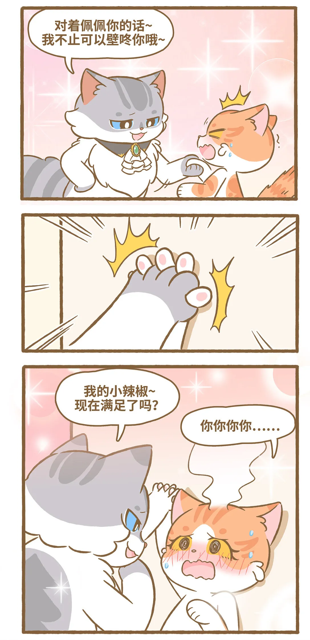 119 一分鐘解釋 第6页