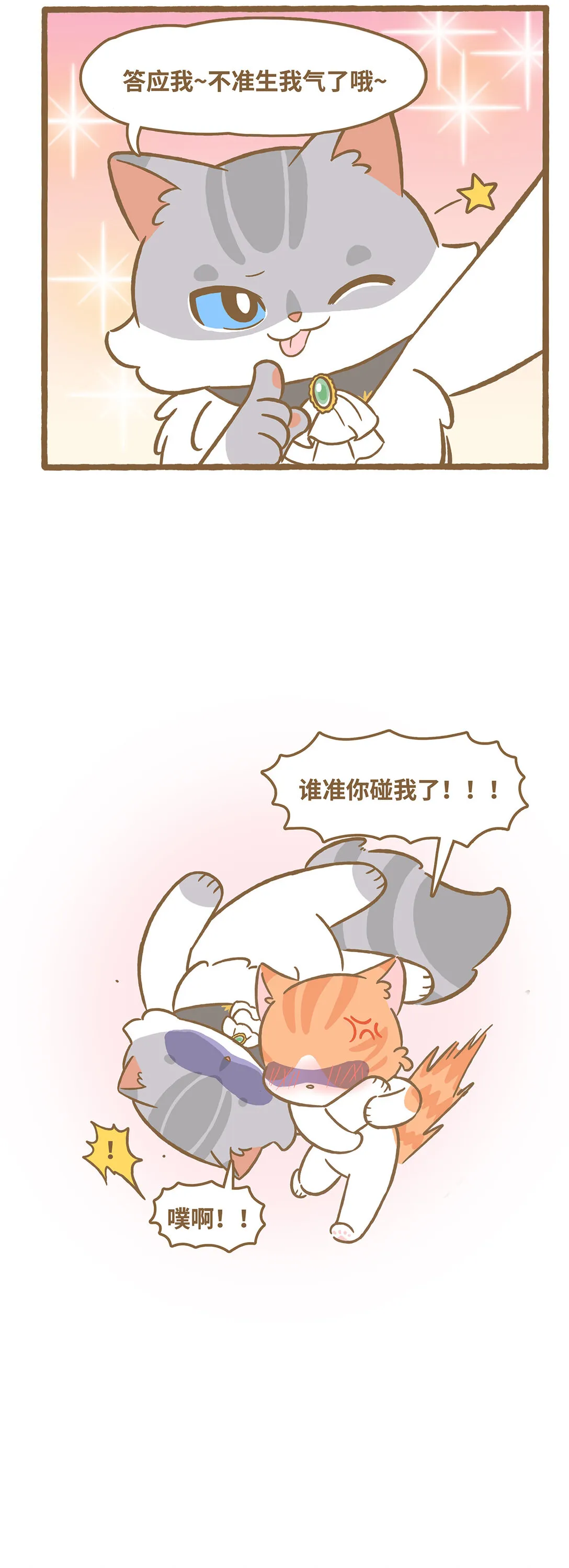119 一分鐘解釋 第7页