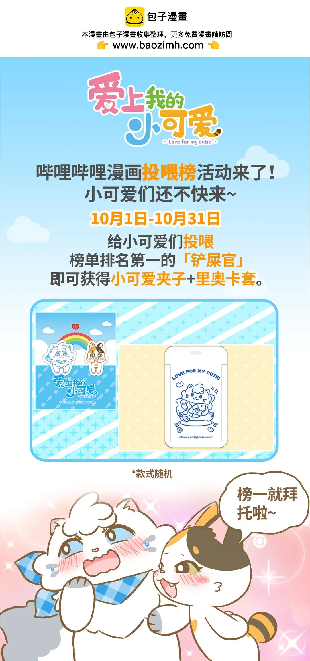 119 一分鐘解釋 第8页
