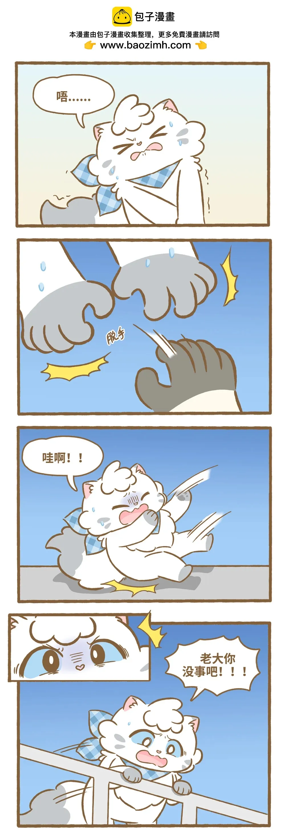 120 老大的棍子 第2页