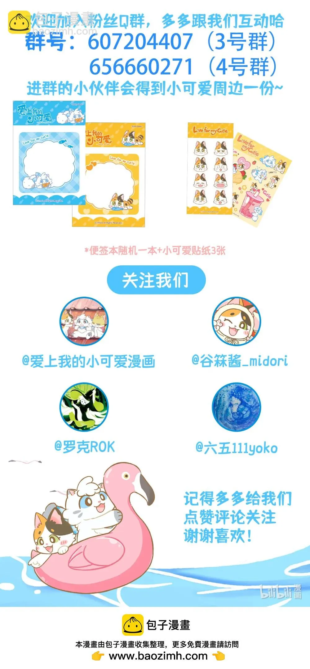 120 老大的棍子 第8页