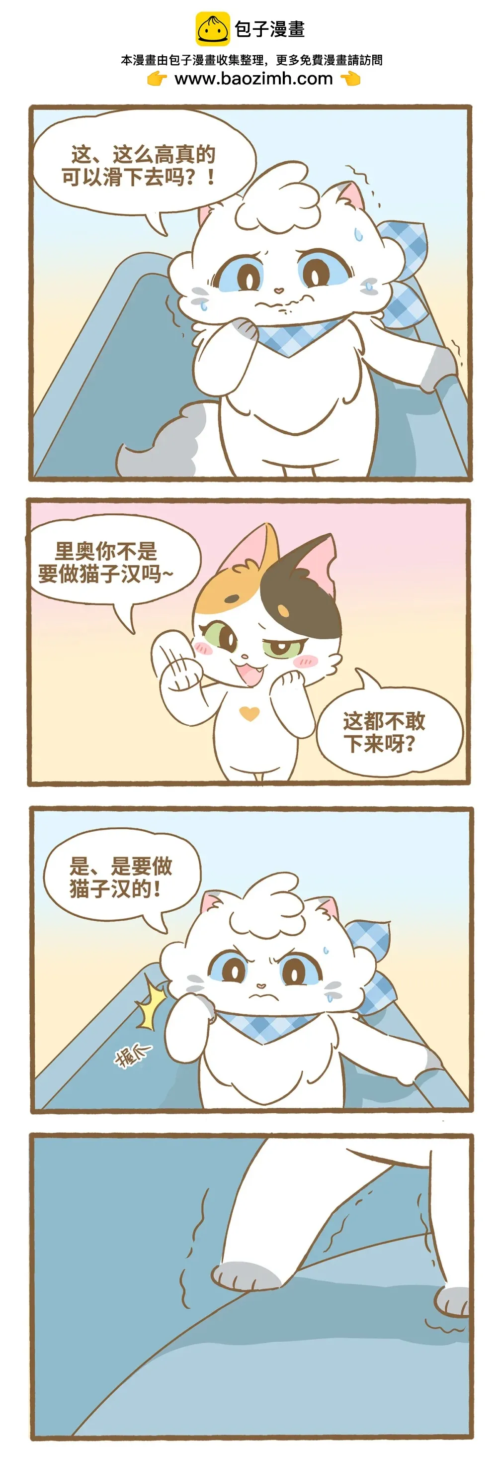 121 滑滑梯 第2页