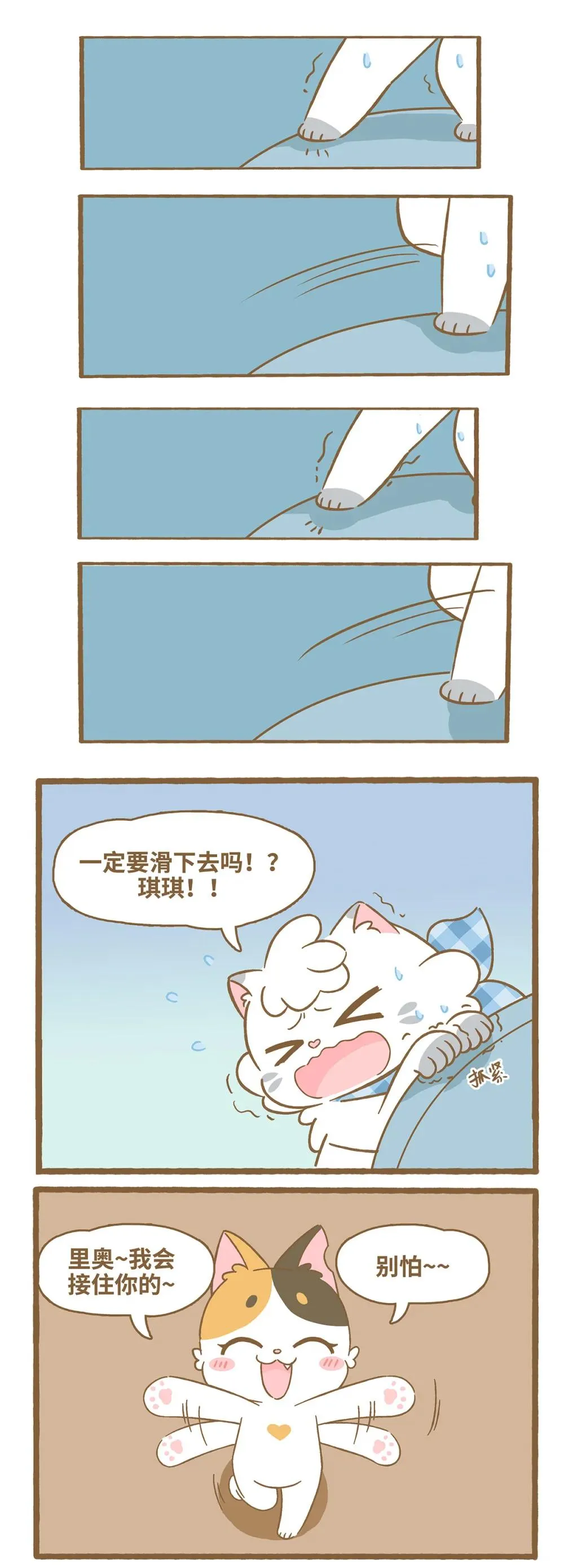 121 滑滑梯 第3页