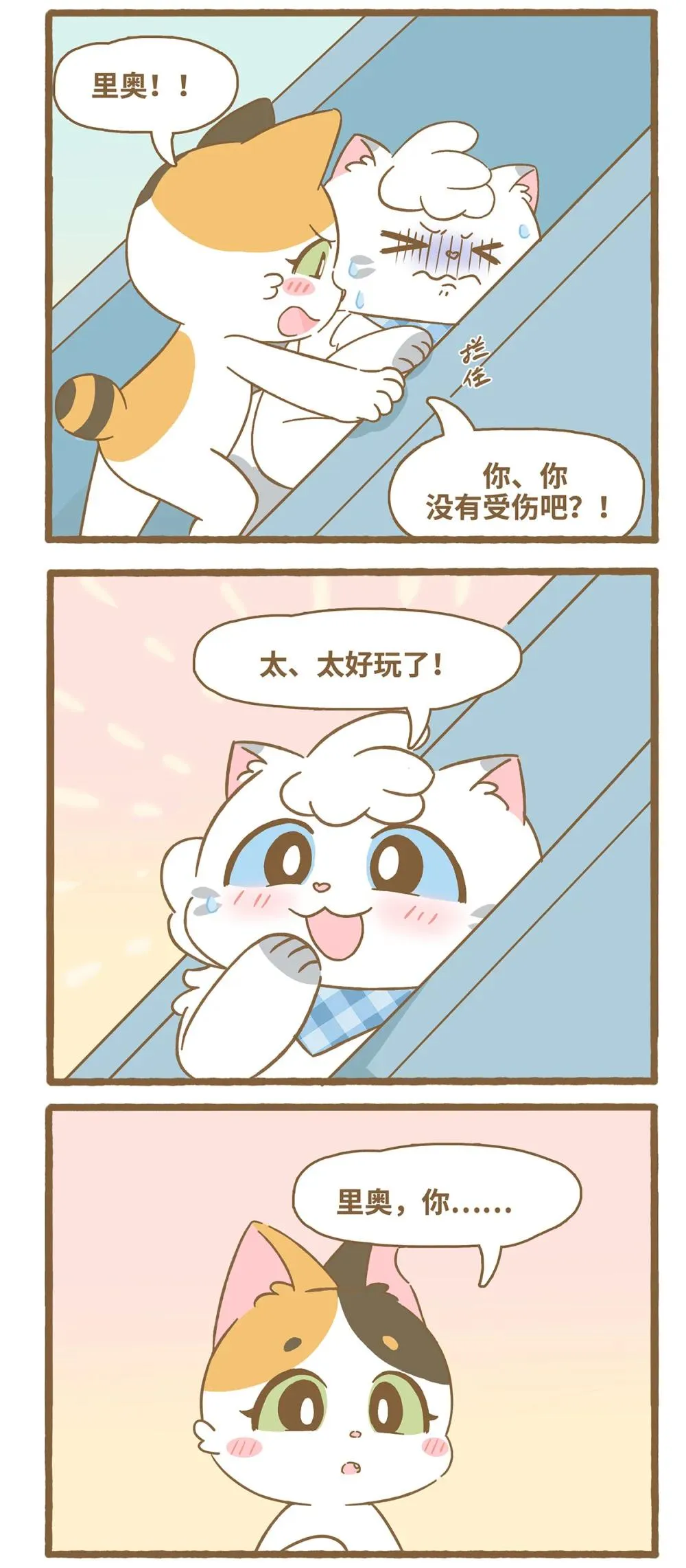 121 滑滑梯 第5页