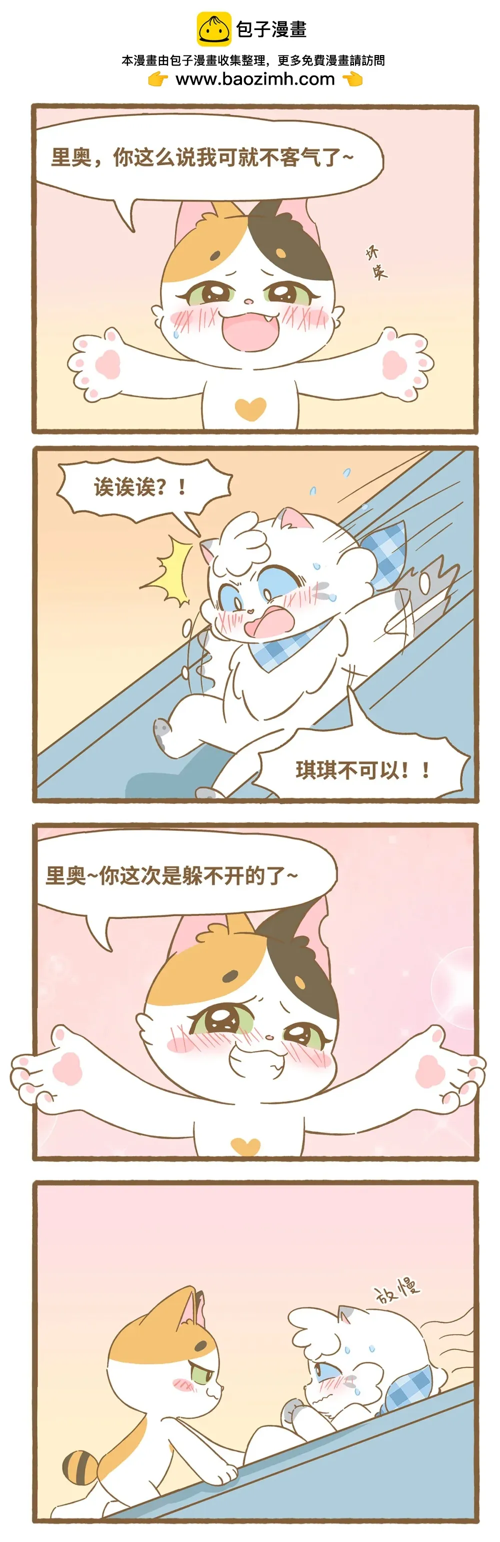121 滑滑梯 第7页