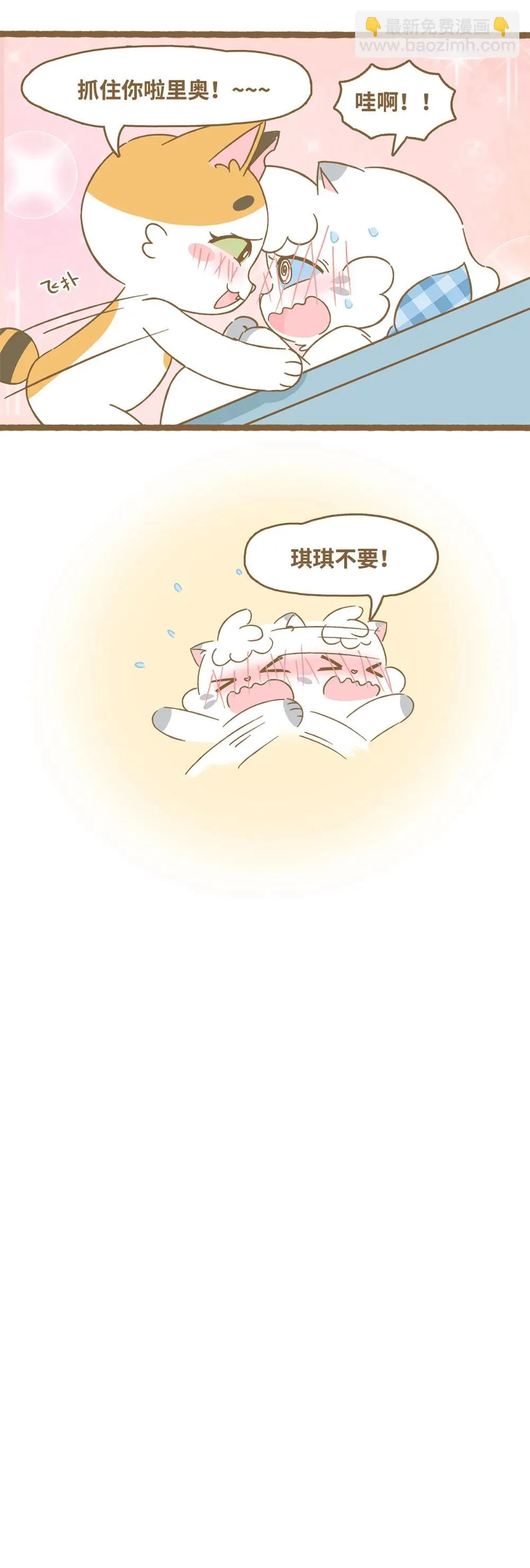 121 滑滑梯 第8页