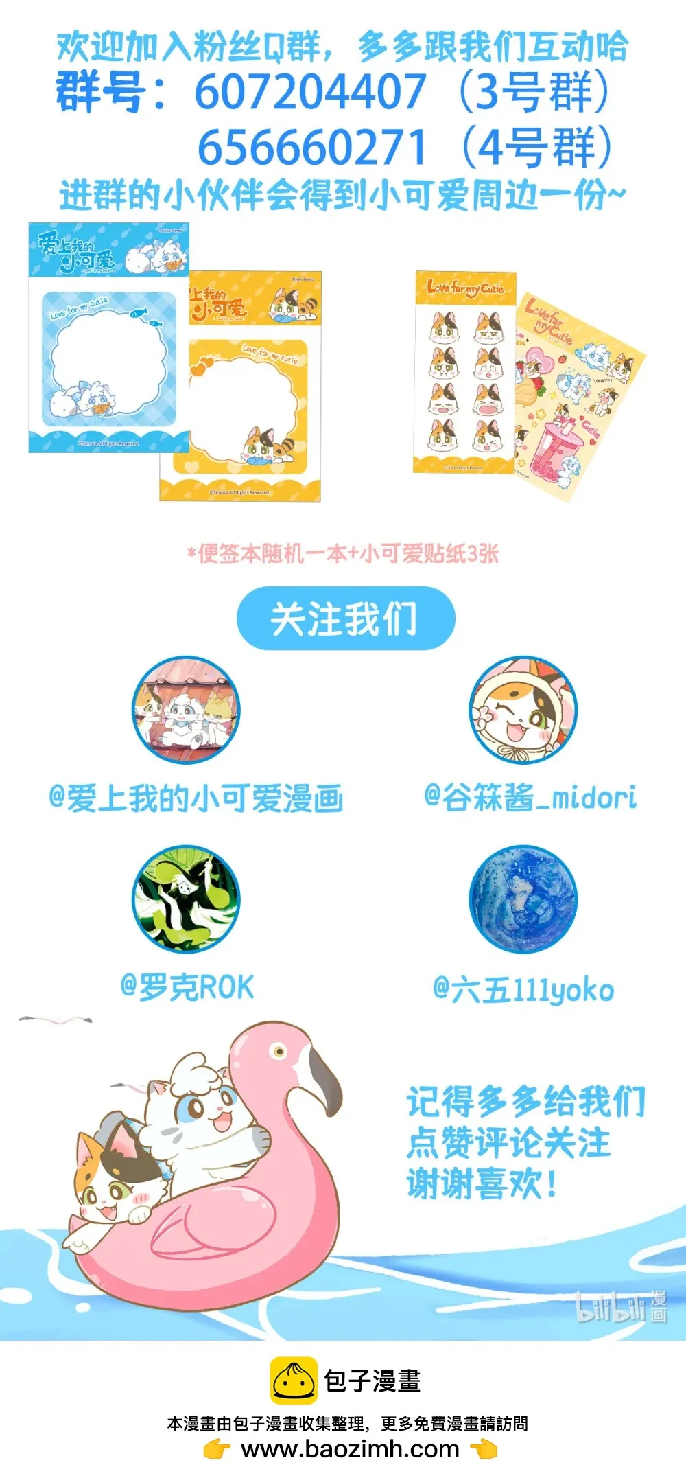 121 滑滑梯 第10页