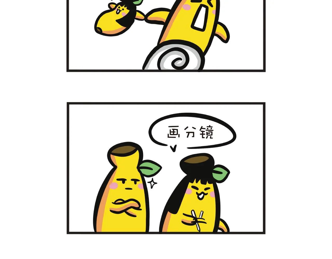 时间管理大师在赶稿 第17页
