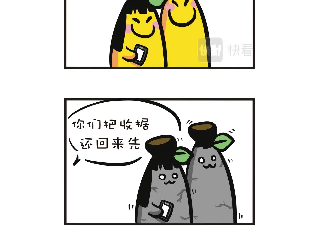 抢结帐的长辈们 第14页