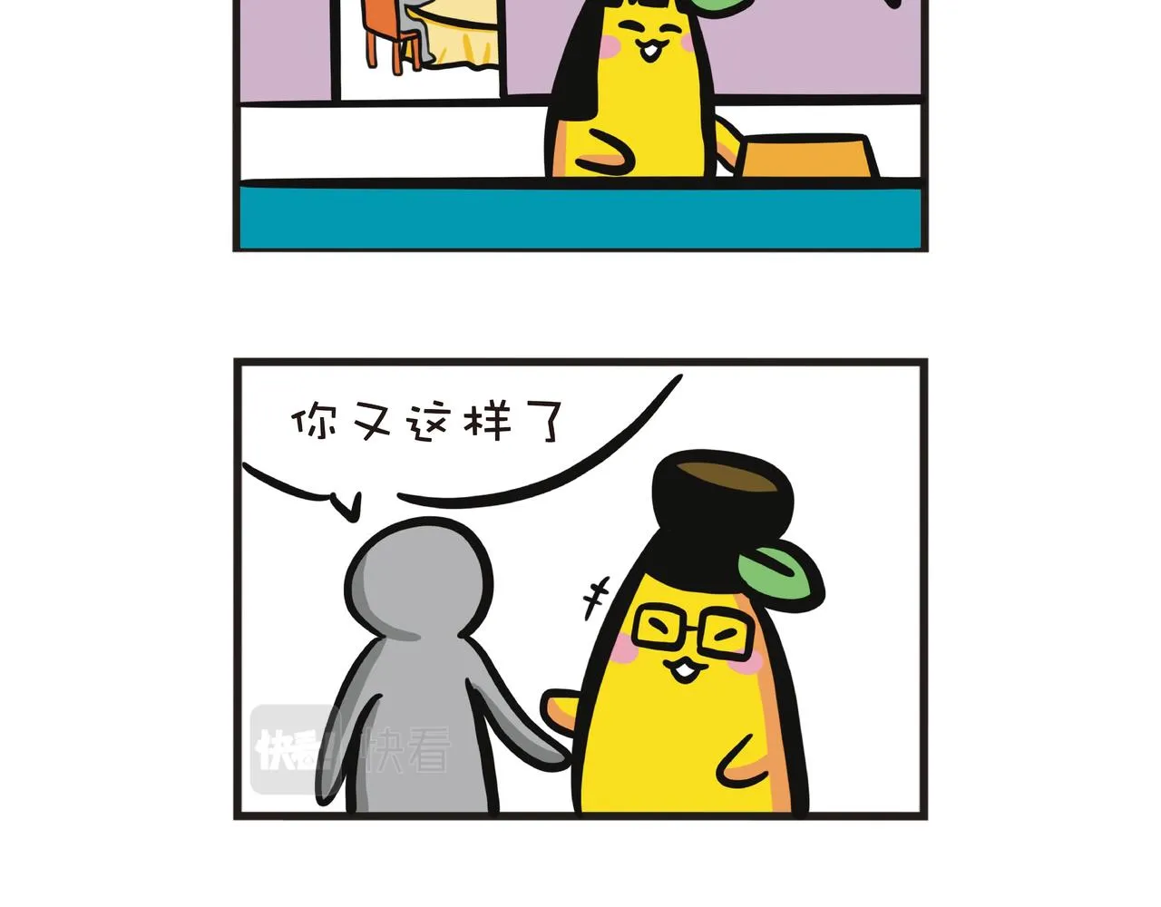 抢结帐的长辈们 第23页