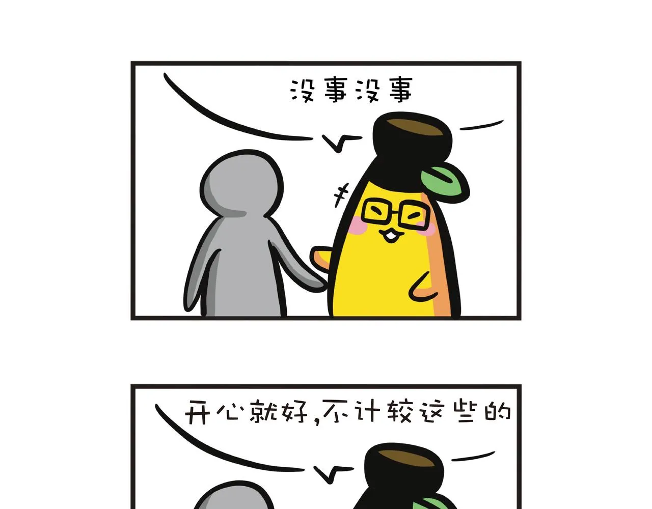 抢结帐的长辈们 第25页