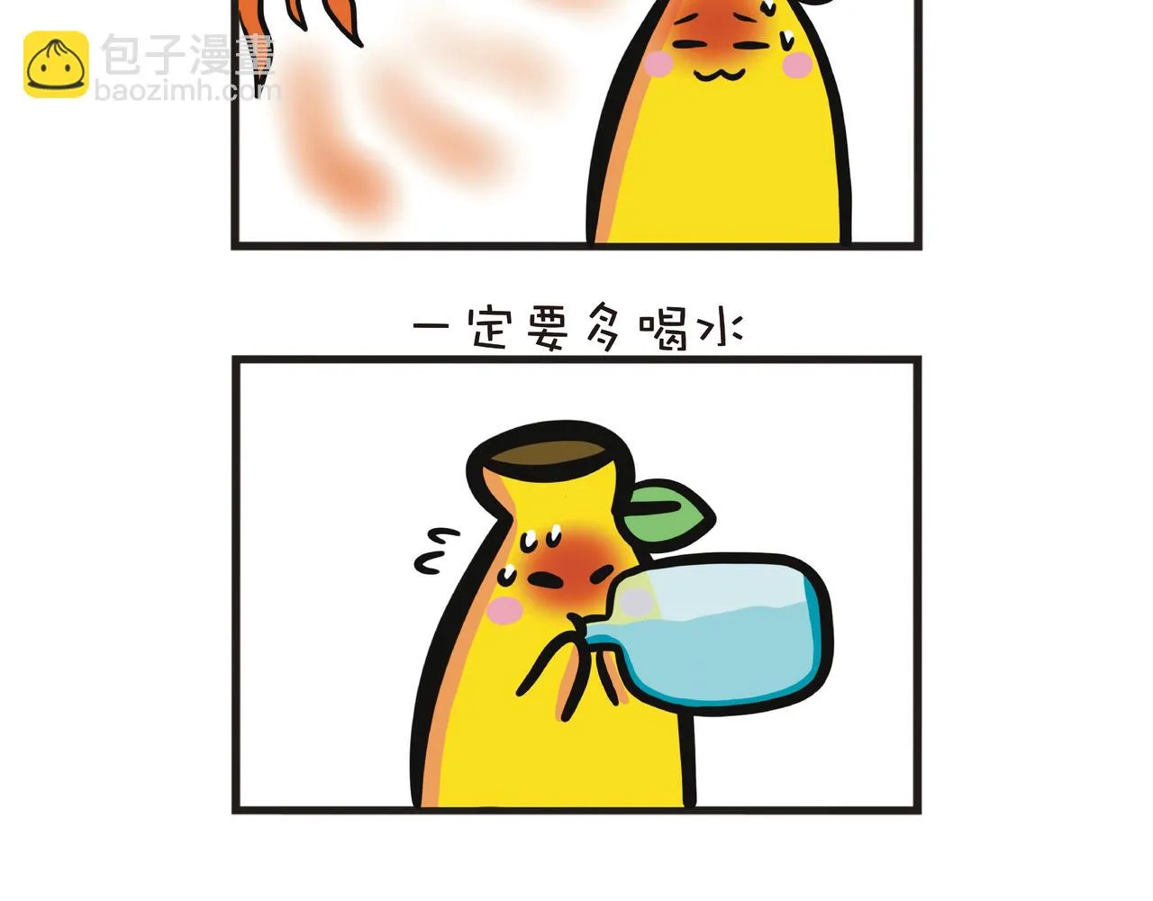 炎热的香港 第14页