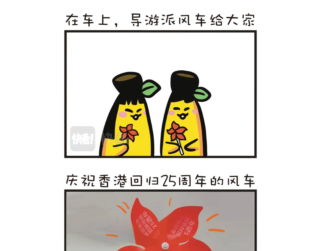 香港东涌一日游 第7页