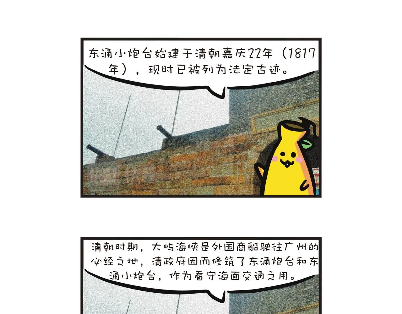 香港东涌一日游 第16页