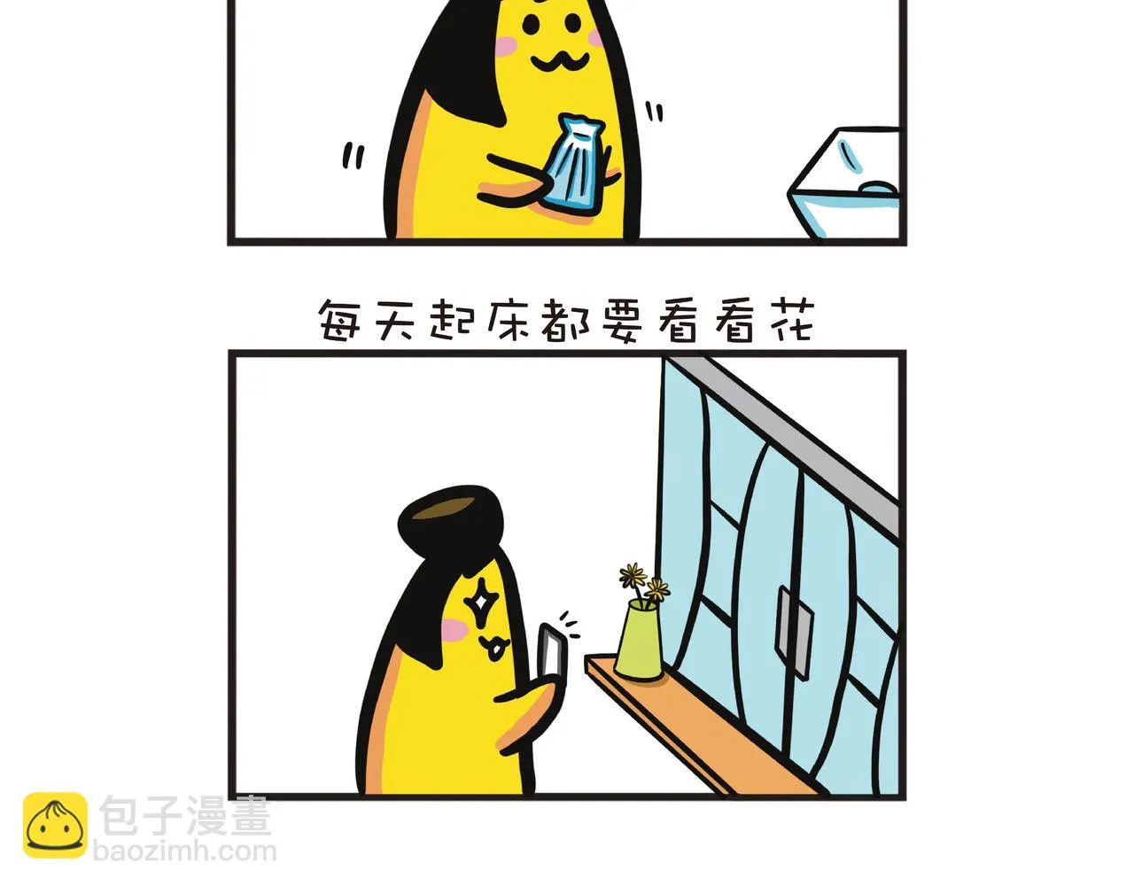 媽媽的插花興趣 第14页