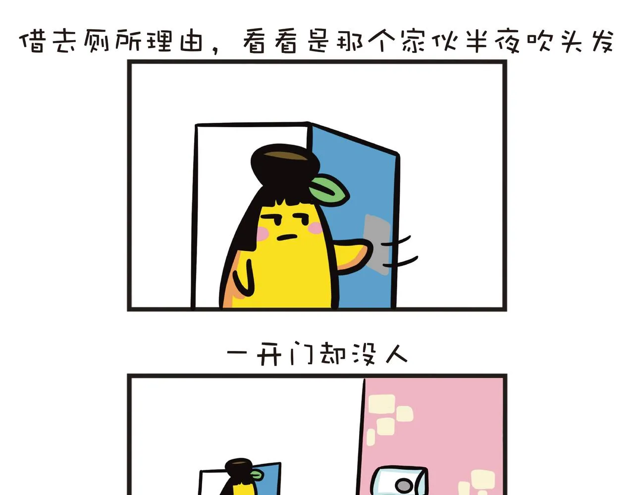 宿舍的夜生活 第22页