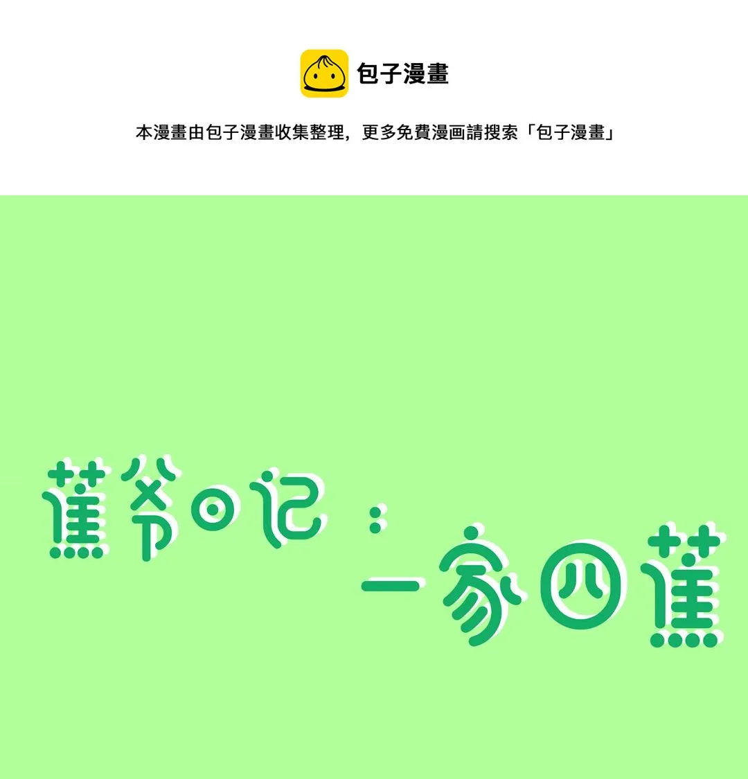 这几个月到底经历了什么 第1页