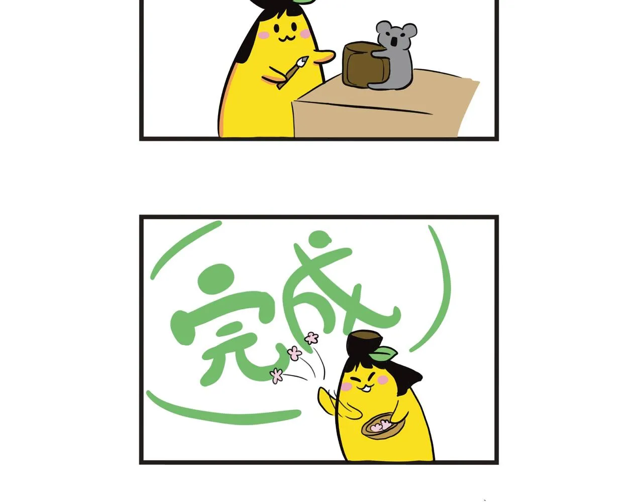 这几个月到底经历了什么 第11页