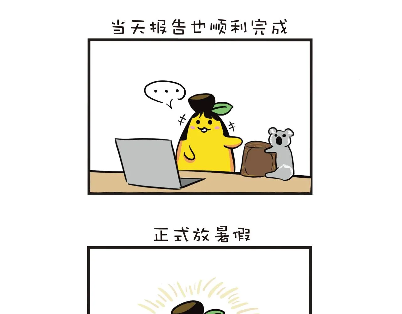 这几个月到底经历了什么 第13页